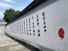 -绍兴书圣故里景区