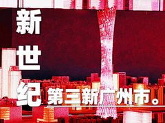 -广州市城市规划展览中心