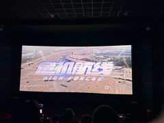 -万达影城(IMAX激光铁西万达广场店)