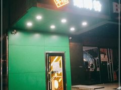 门面-水平有限广西米粉·广西风味集(五道口店)