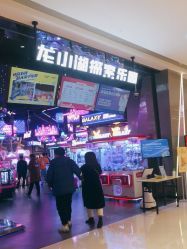 -龙小湖探索乐园 Little Hoo Galaxy(龙湖重庆金沙天街店)
