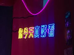 -好久不见网红乐队酒吧(鼓浪屿海底世界店)
