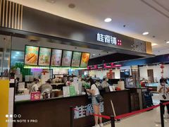-桂桂茶(滨江百联店)