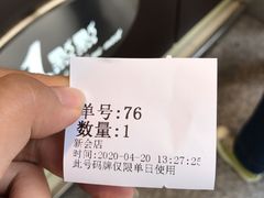 -1点点(新会店)