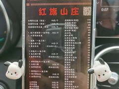 -红旗山庄(圭峰山店)