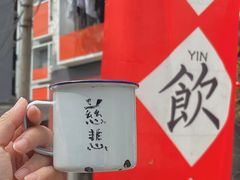-悟饮门市景店