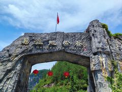 -蝶舞清江·恩施地心谷景区