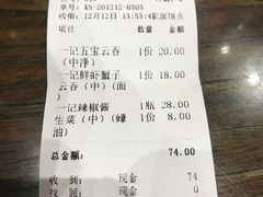 -一记面馆(易发店)