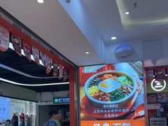 -庆米鲜朝鲜族拌饭(固戍店)