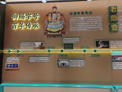 -老鼎丰(靖宇街总店)