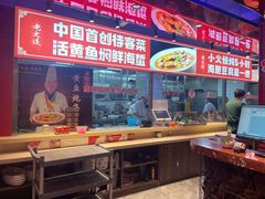 -老大连·海肠捞饭·大连海鲜大连菜(西安路店)