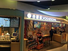 门面-吉野家(上海美罗城店)