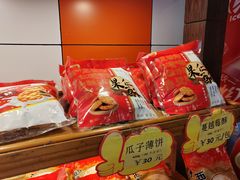 -金山饼店(登山大道店)