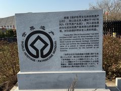 -北京周口店北京人遗址博物馆
