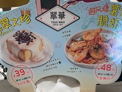 -翠华餐厅(宝安壹方城店)