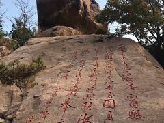 -崂山仰口游览区