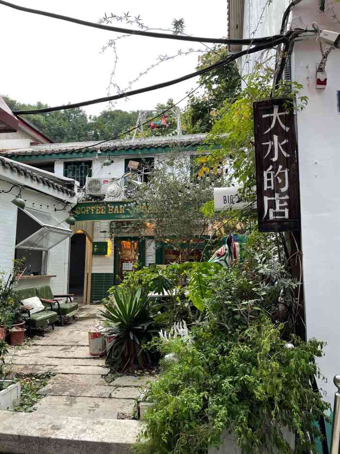 大水的店(昙华林店)-"初次来这家店应该是七八年前.世事变化无常.