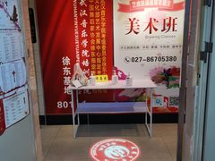-武汉音乐学院徐东基地