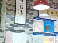 -荔银肠粉(建六店)