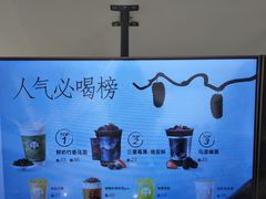 -茶百道(四季青店)