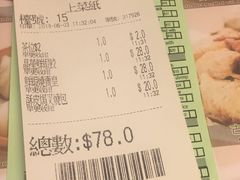 账单-添好运点心专门店(深水埗店)