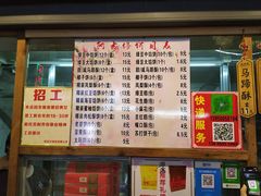 -阿吉仔(大元路店)