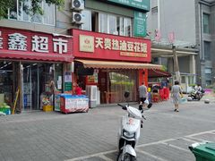 -天贵热油豆花饭·非物质文化遗产(龙脊店)