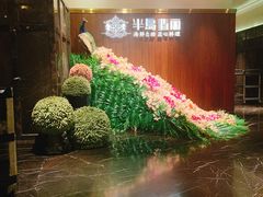 -半岛翡丽海鲜自助餐厅(观风亭店)