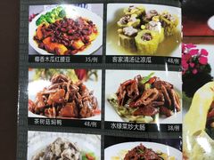菜单-笔架山食堂