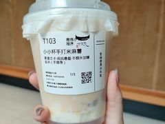 小小杯手打米麻薯-太犇牛手作茶铺(江北虹悦城店)
