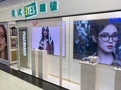 -美式眼镜·授权蔡司.依视路.尼康.豪雅.明月(人民广场店)