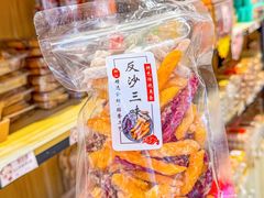 -普宁反沙番薯芋头