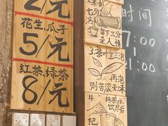 -東茅街茶馆