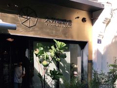 门面-大井咖啡店(大井巷店)