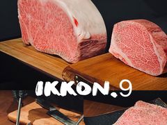 -IKKON.9一魂和牛俱樂部(悠方店)