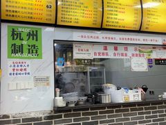 -复兴面王(河东路起源店)