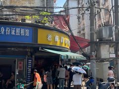 -老南昌白糖糕(大士院店)