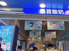 -溪边姑娘·拉丝酸奶水果捞(春熙路店)