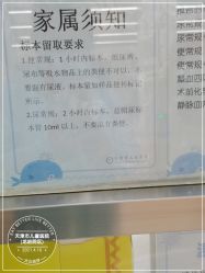 -天津市儿童医院(北辰龙岩院区)
