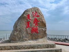 -呼伦湖旅游景区