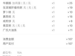 -昇记肠粉王(福华路店)