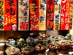 -滇铺子·云南特色菜·第九届野生菌美食节(东风东路c86店)