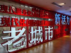 -广州市城市规划展览中心