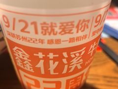 -鑫花溪牛肉米粉(文星广场店)