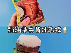 奶油华夫筒冰淇淋-沃洛格达(万象城n次方店)