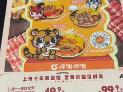 -呷哺呷哺(丰科万达店)
