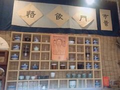 -悟饮门市景店