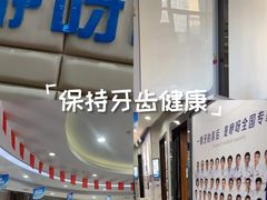 -咿呀口腔(光谷分院)