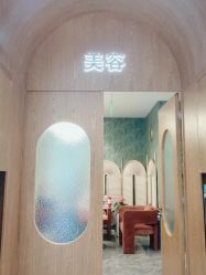 点击看大图 -卡尔诗·科技美肤连锁