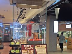 -易裕和·长沙米粉(竹塘西路店)
